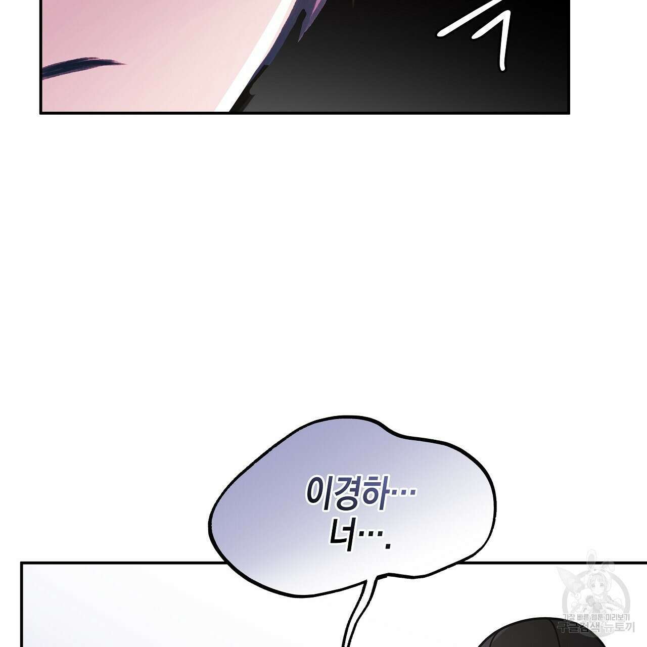 우리는 피터팬을 부른다 21화 71