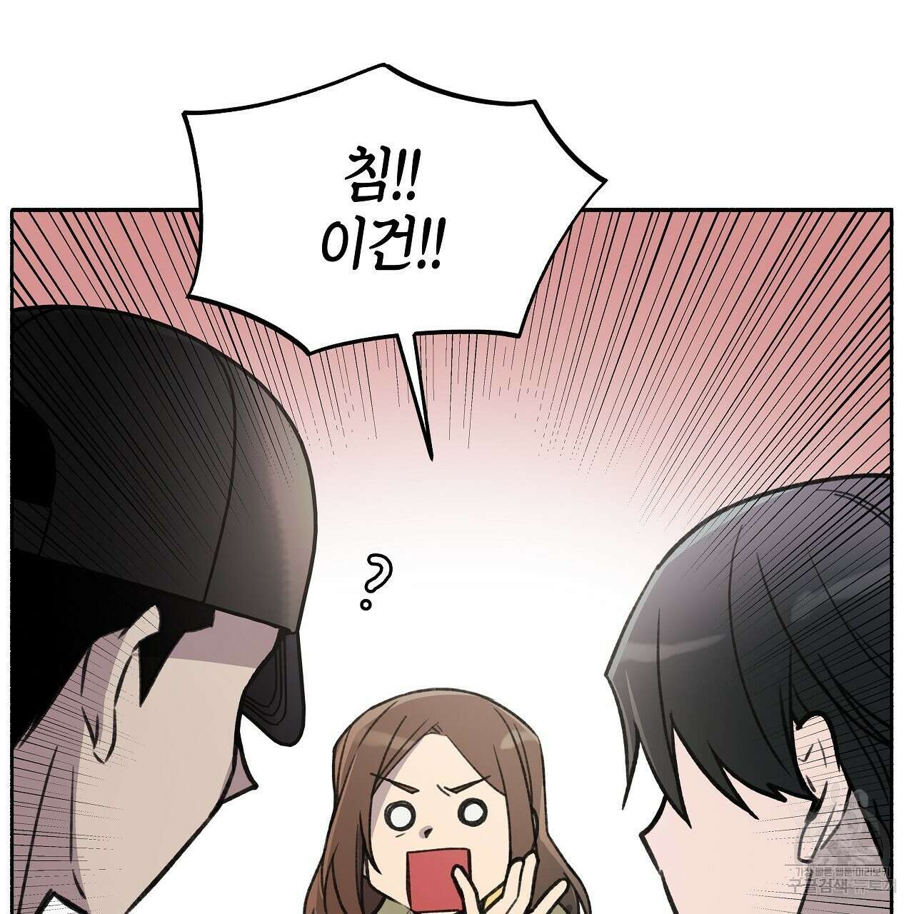 우리는 피터팬을 부른다 21화 75