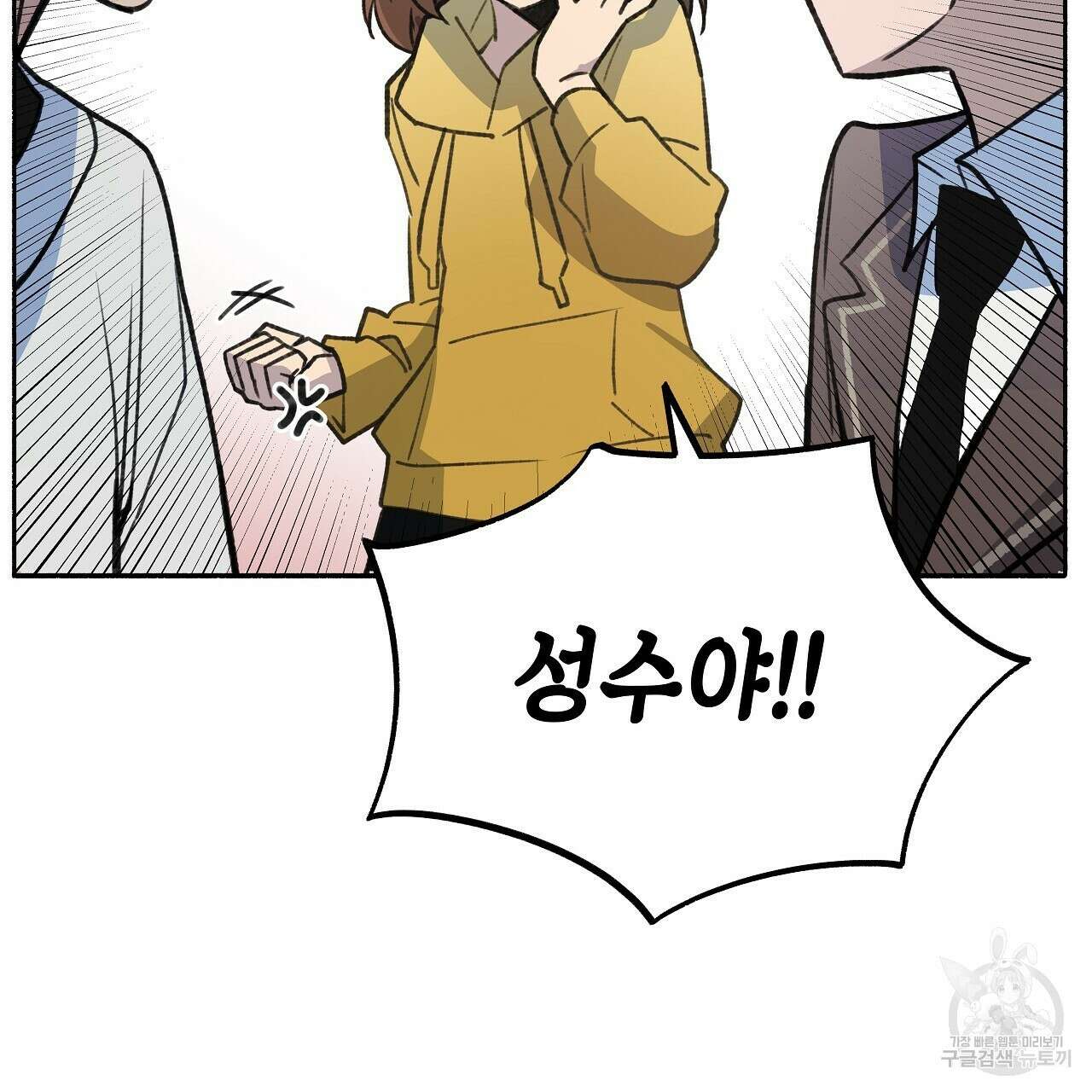 우리는 피터팬을 부른다 21화 76