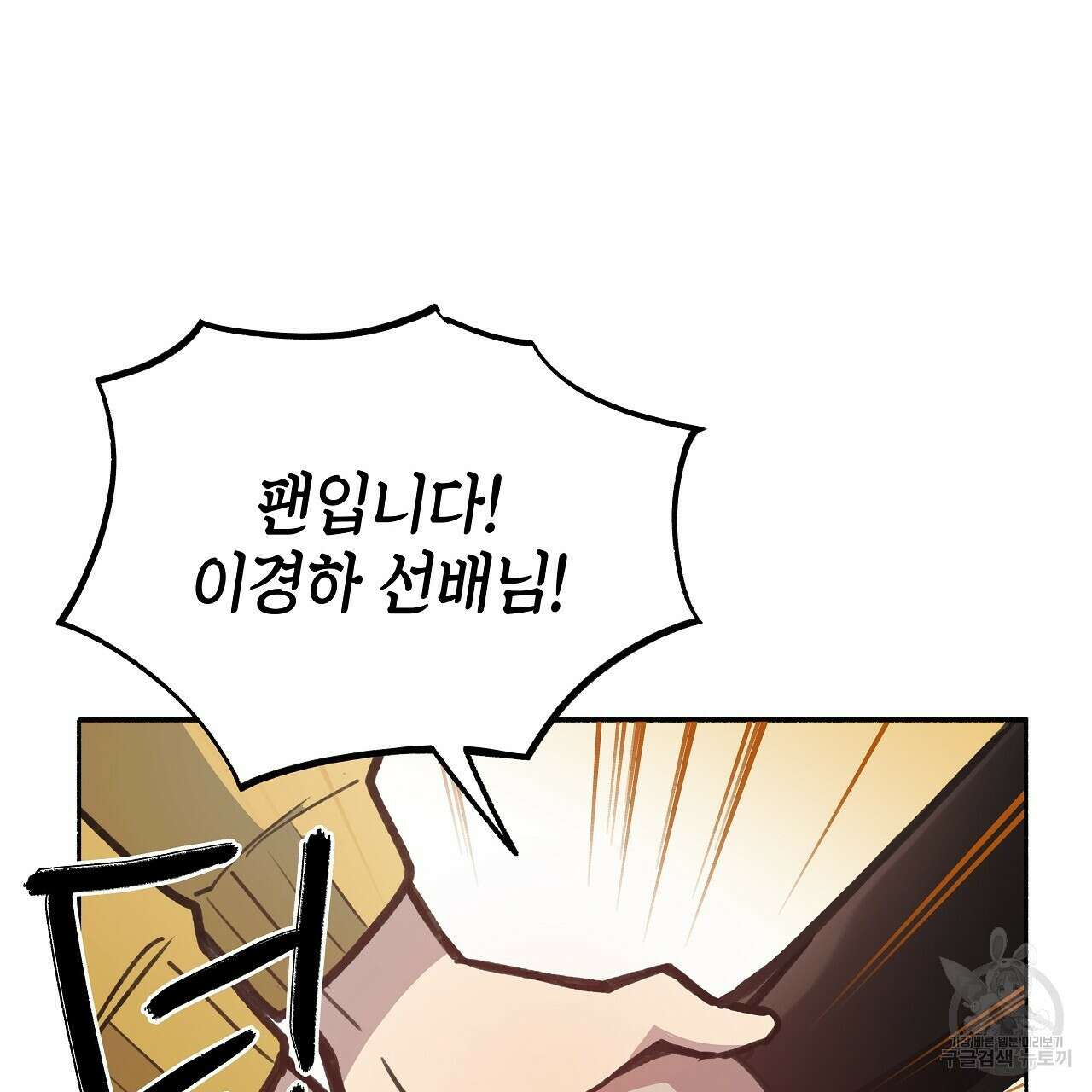 우리는 피터팬을 부른다 21화 77