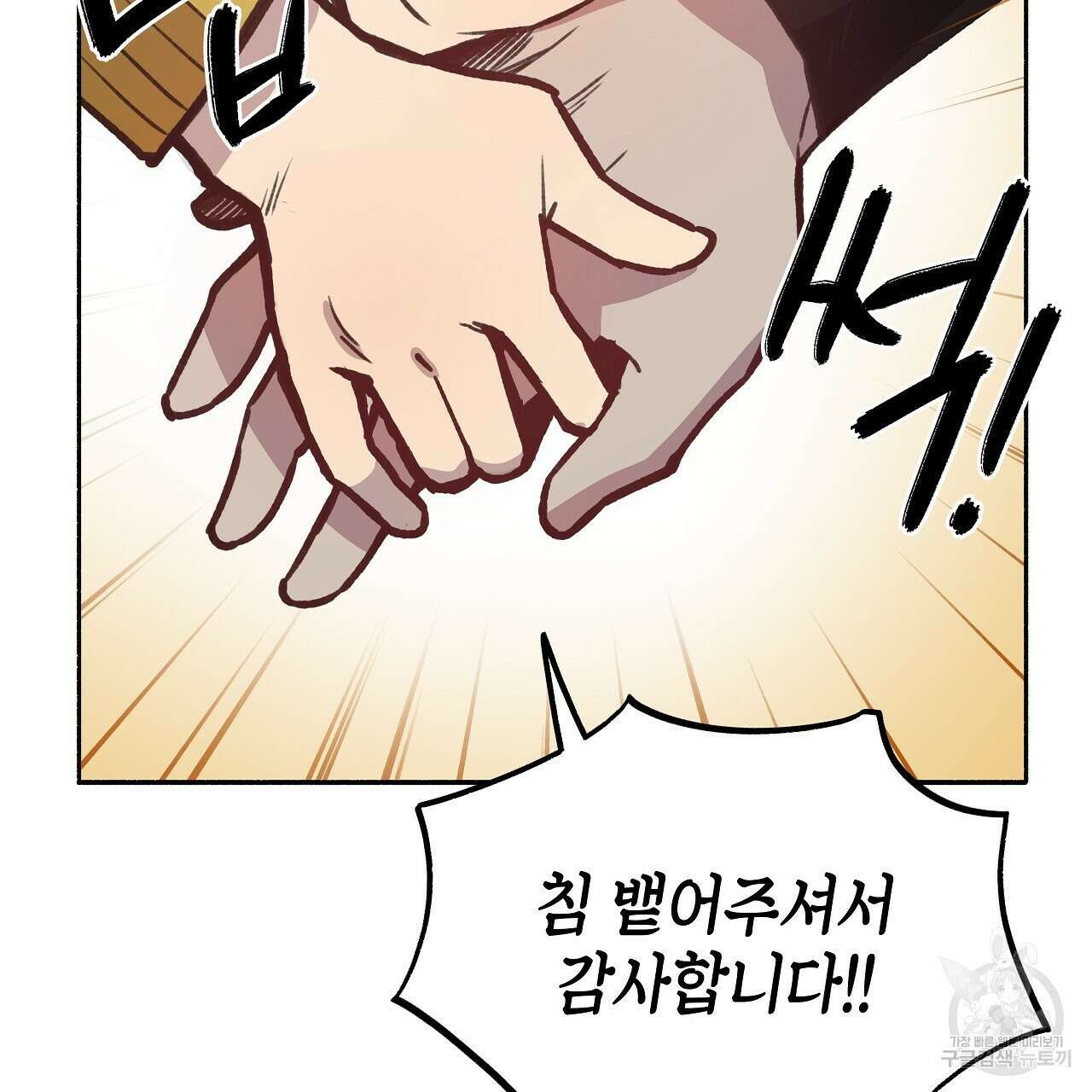우리는 피터팬을 부른다 21화 78