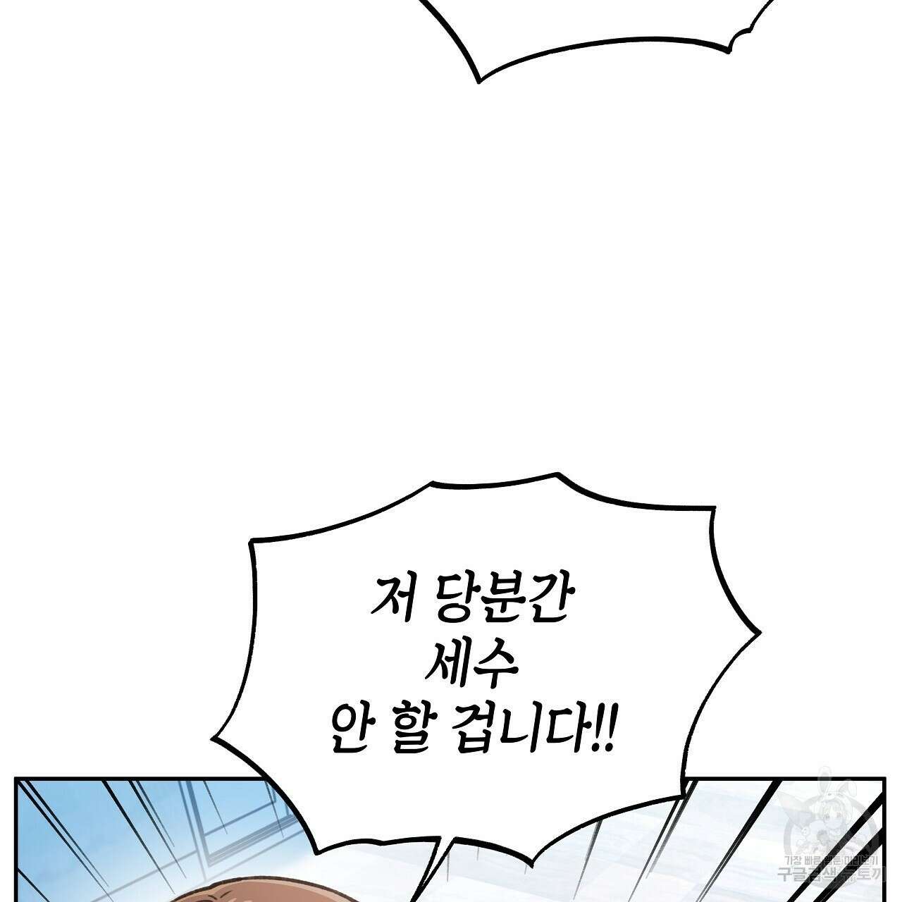 우리는 피터팬을 부른다 21화 79