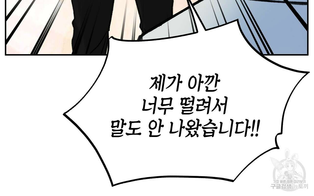 우리는 피터팬을 부른다 21화 81