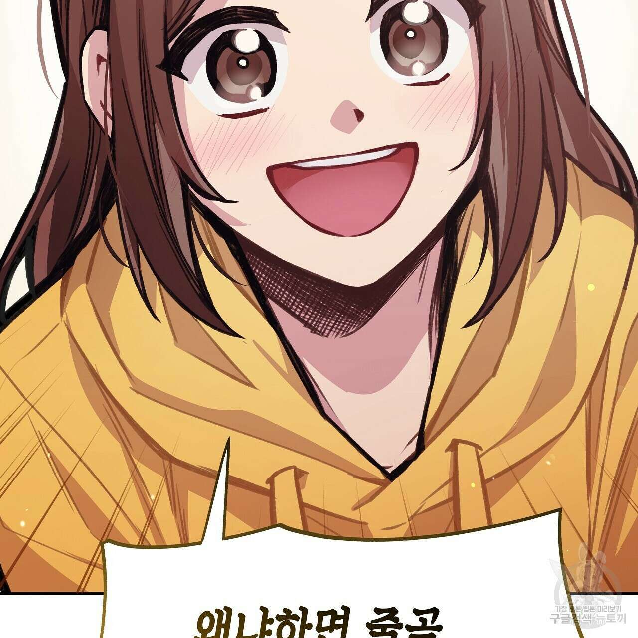 우리는 피터팬을 부른다 21화 83