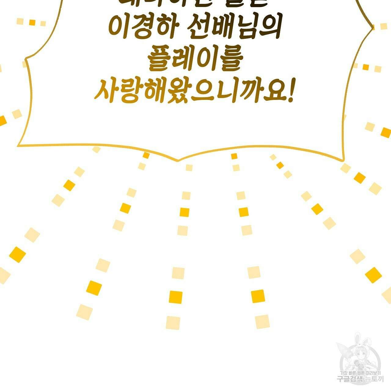우리는 피터팬을 부른다 21화 84