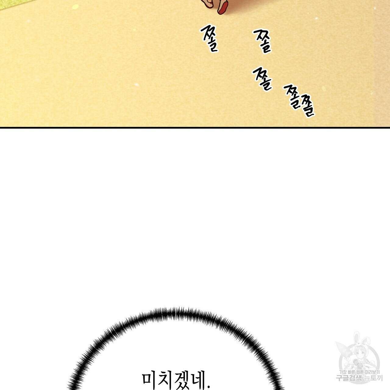 우리는 피터팬을 부른다 21화 91