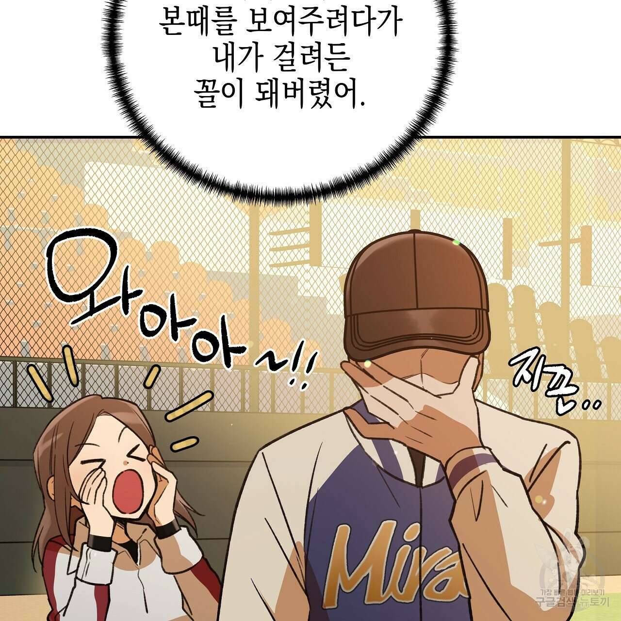 우리는 피터팬을 부른다 21화 92