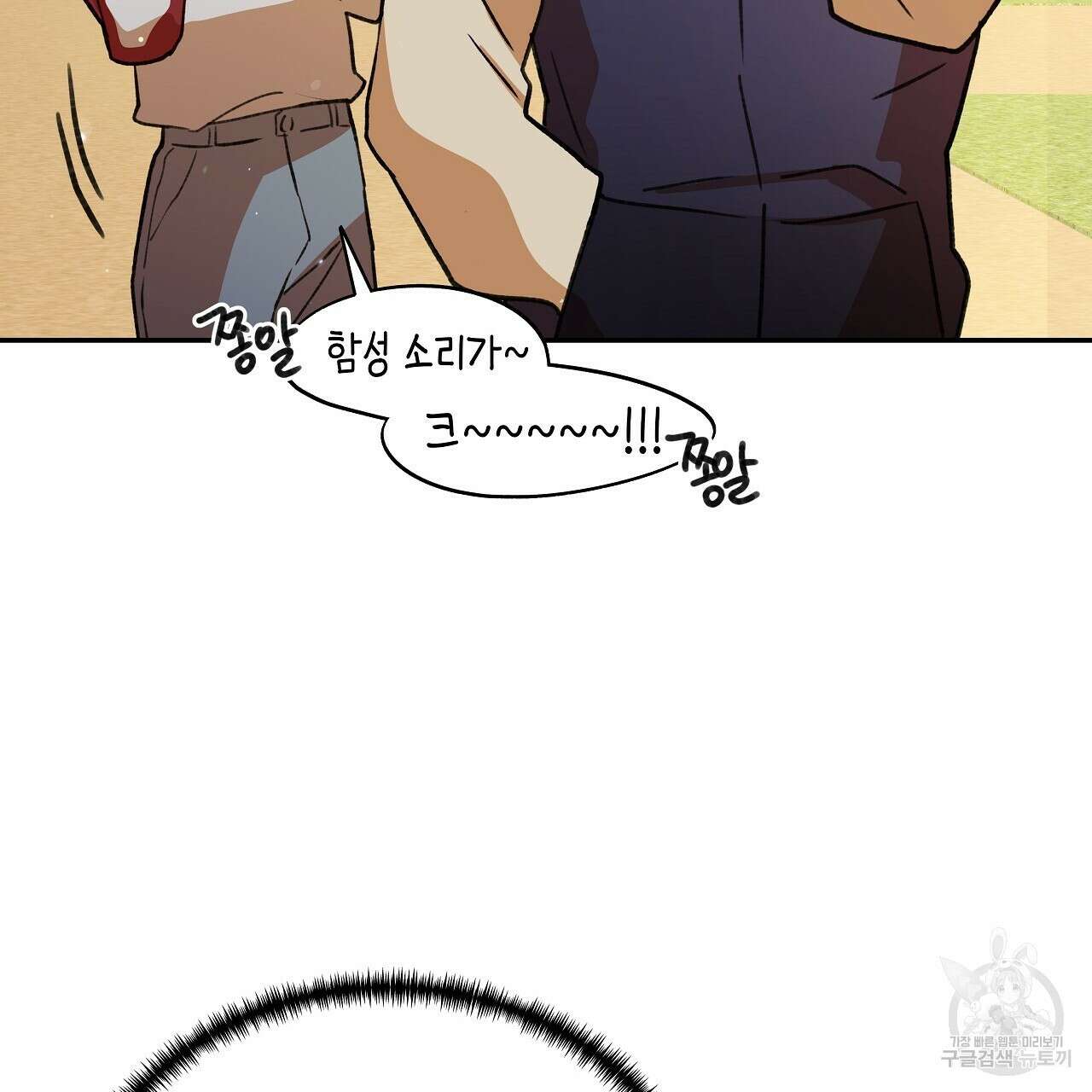 우리는 피터팬을 부른다 21화 93