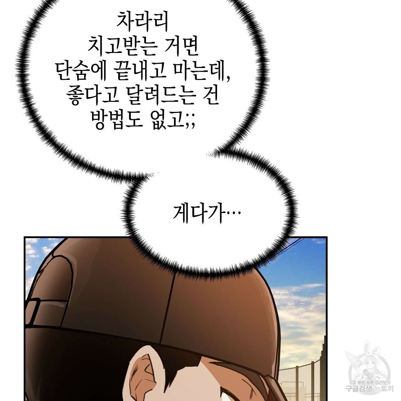 우리는 피터팬을 부른다 21화 94