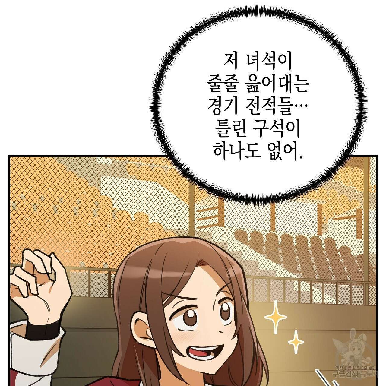 우리는 피터팬을 부른다 21화 96