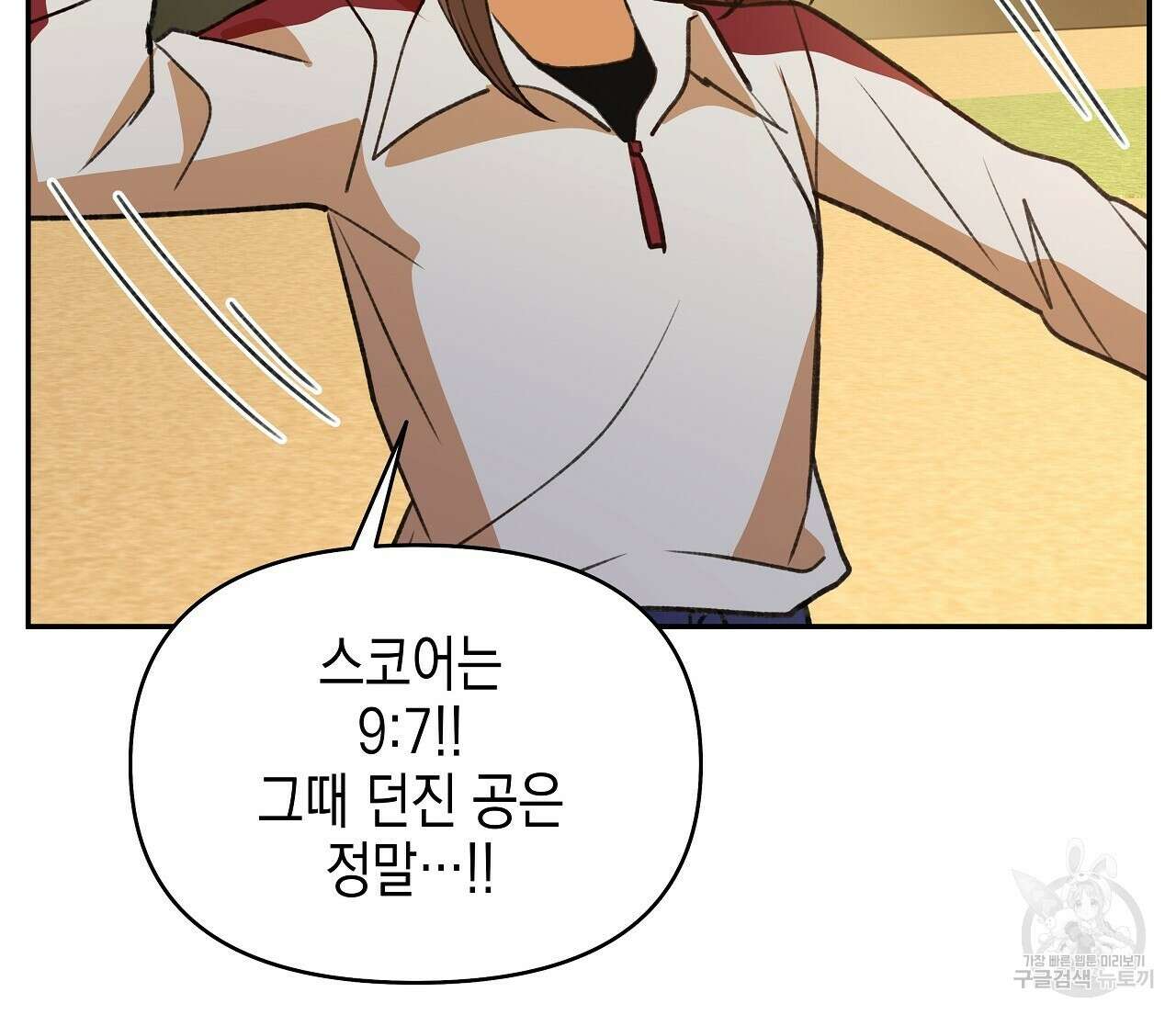 우리는 피터팬을 부른다 21화 97