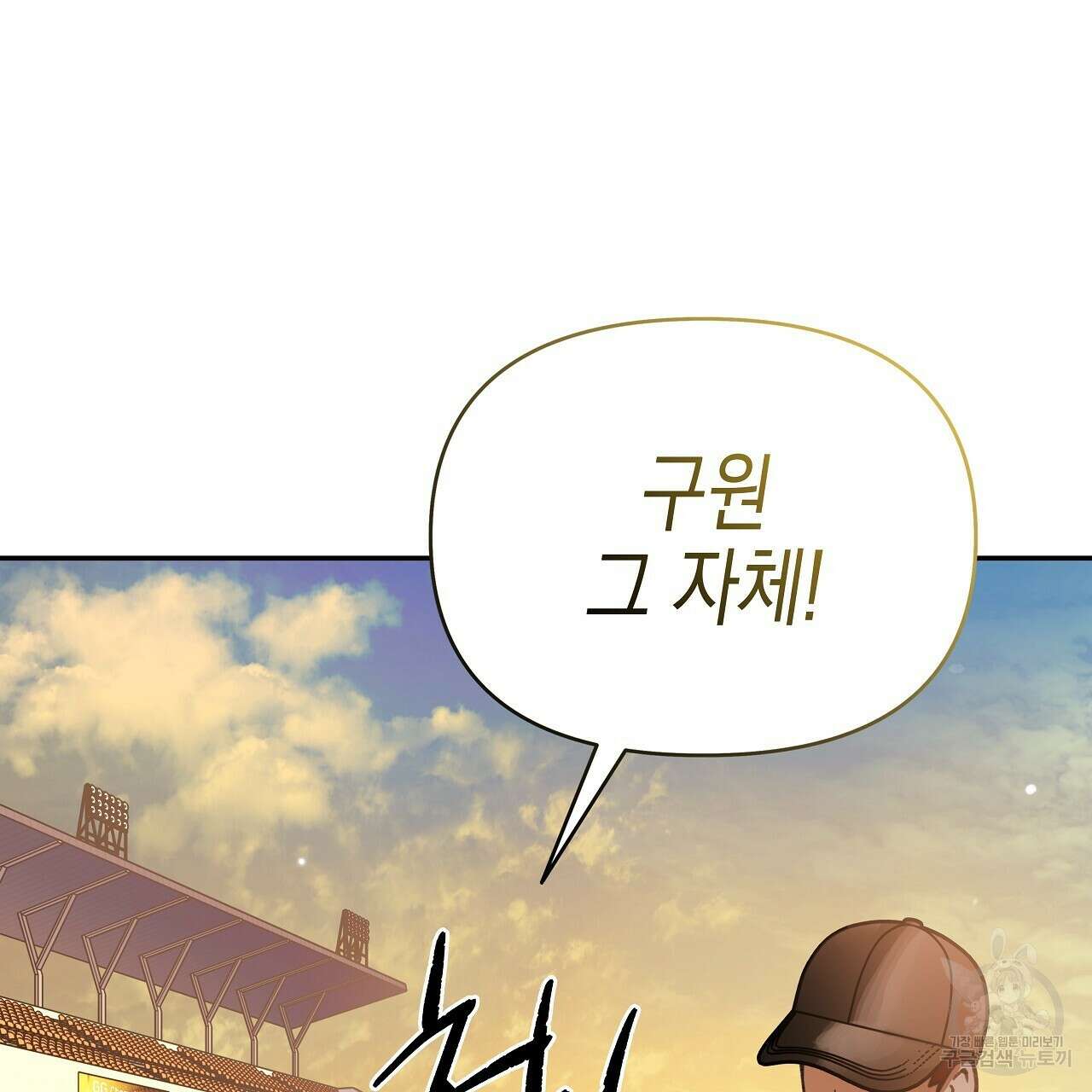 우리는 피터팬을 부른다 21화 98