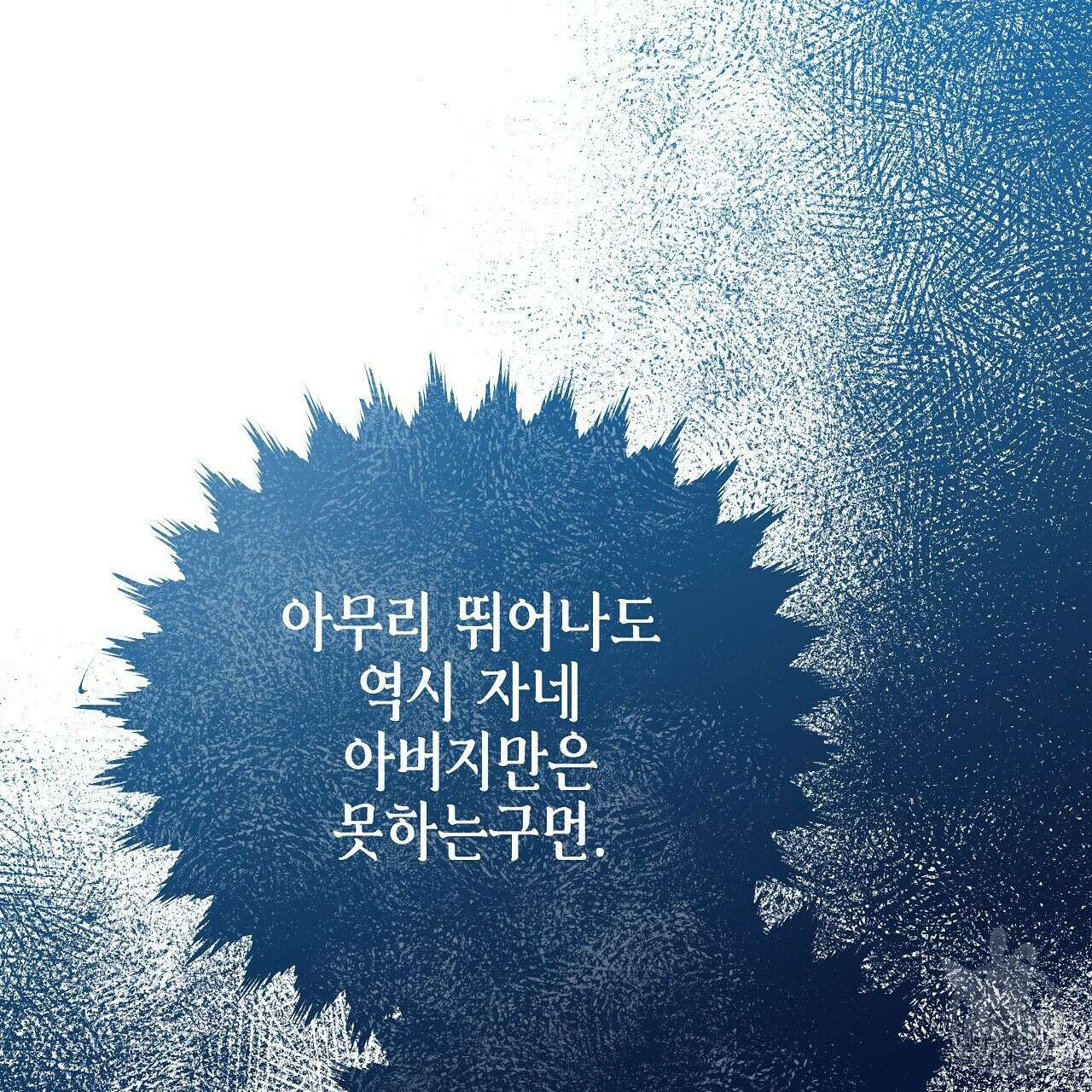 우리는 피터팬을 부른다 21화 103