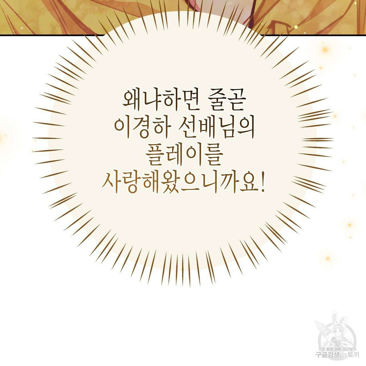 우리는 피터팬을 부른다 21화 109