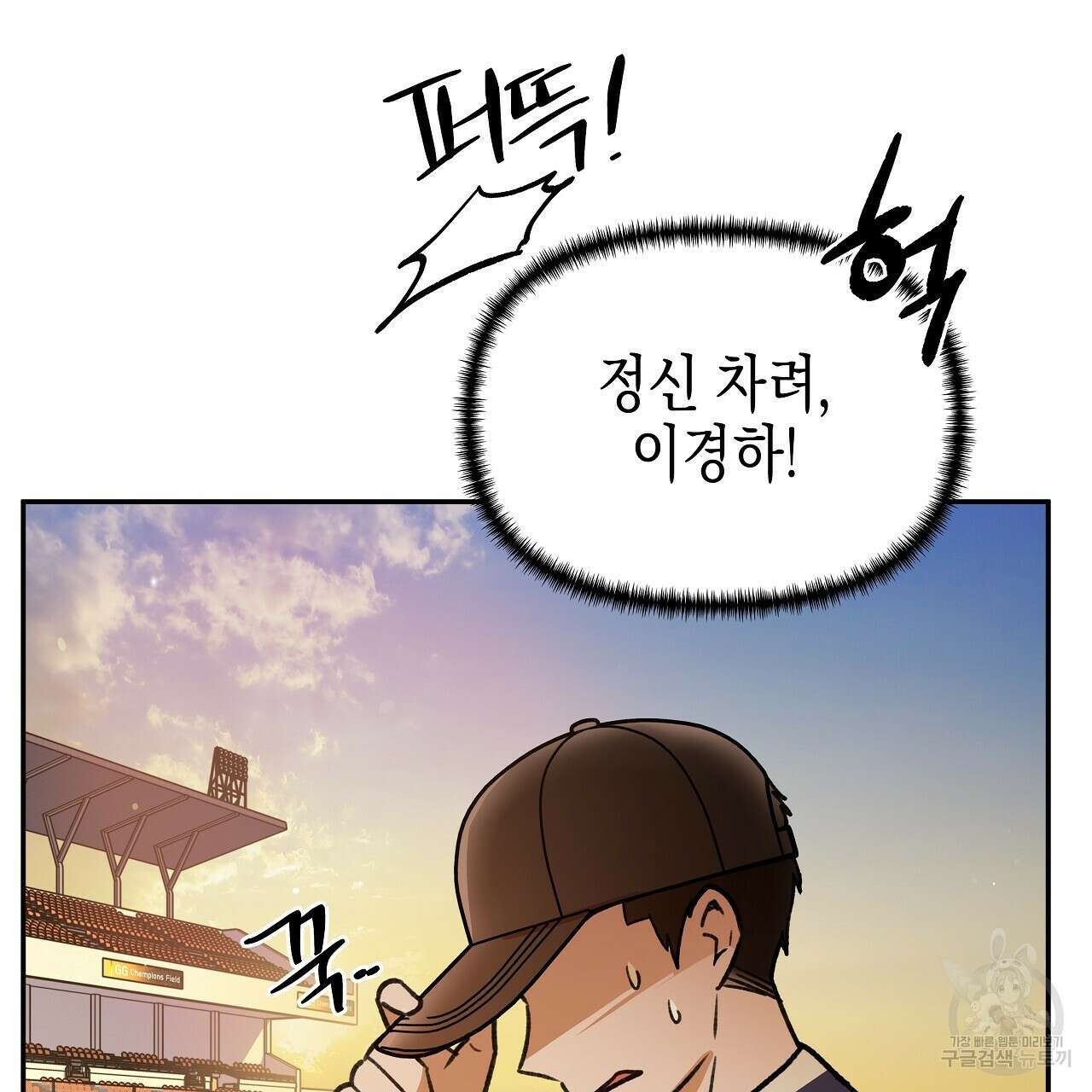 우리는 피터팬을 부른다 21화 112