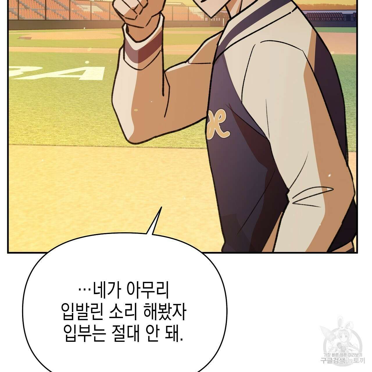우리는 피터팬을 부른다 21화 113