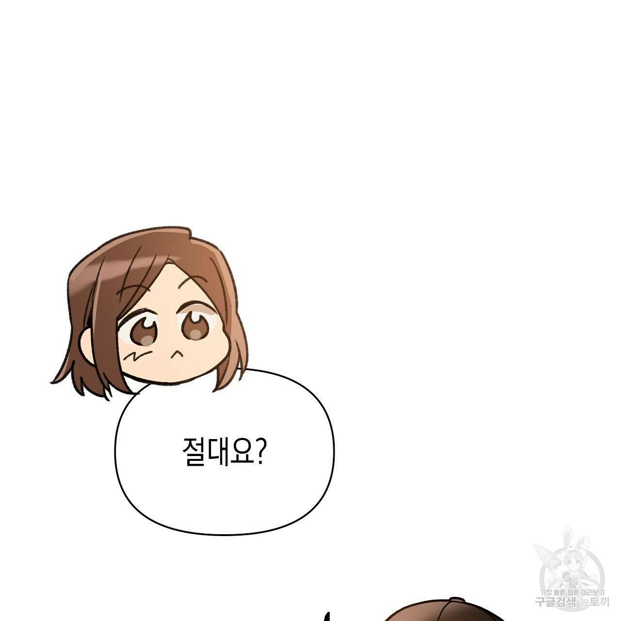 우리는 피터팬을 부른다 21화 115