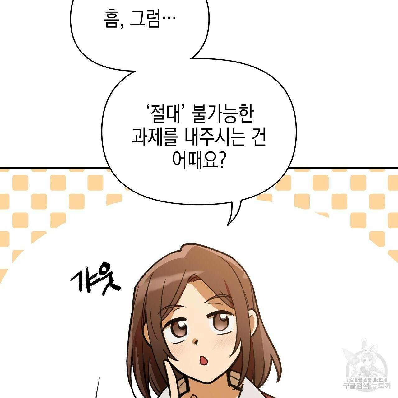 우리는 피터팬을 부른다 21화 117