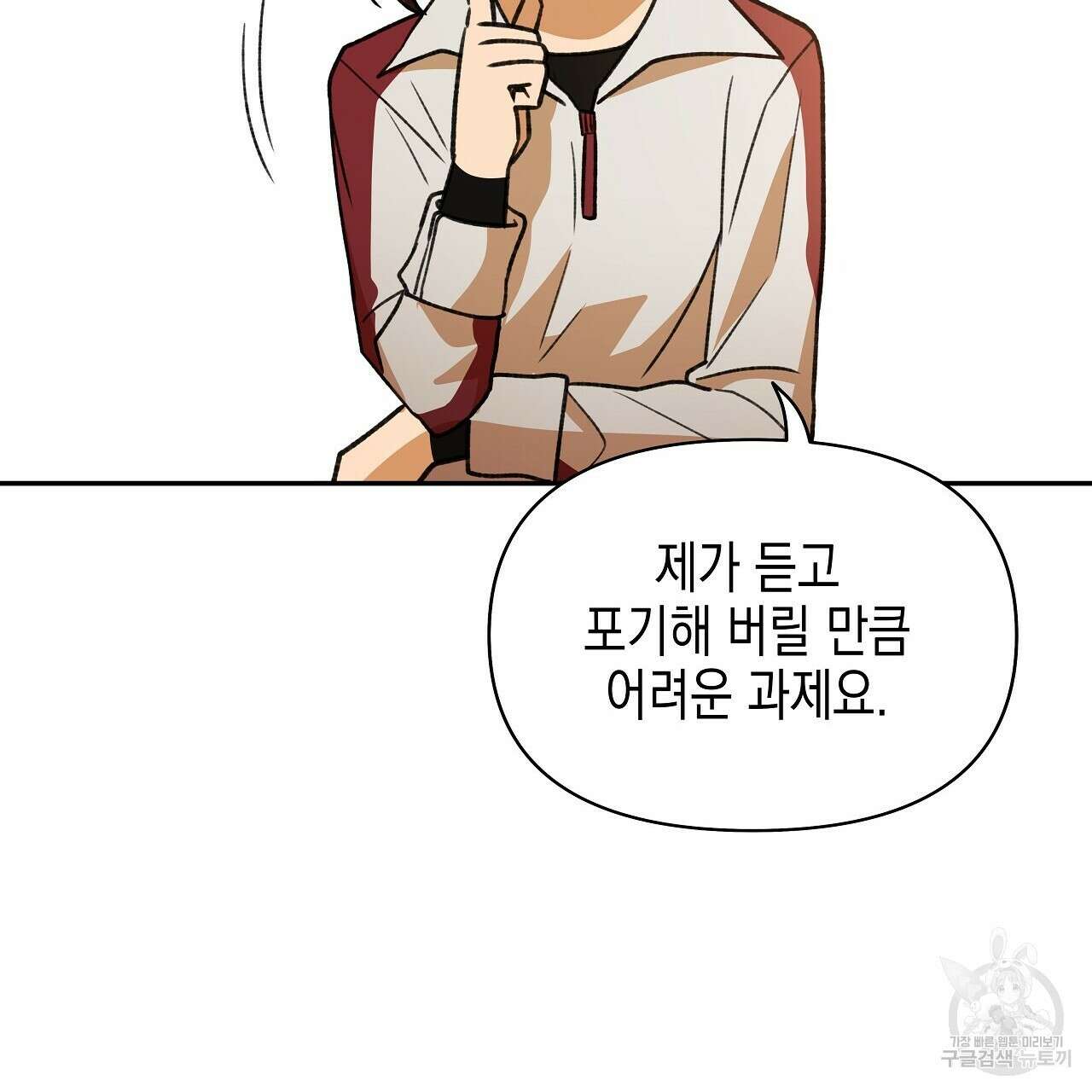 우리는 피터팬을 부른다 21화 118