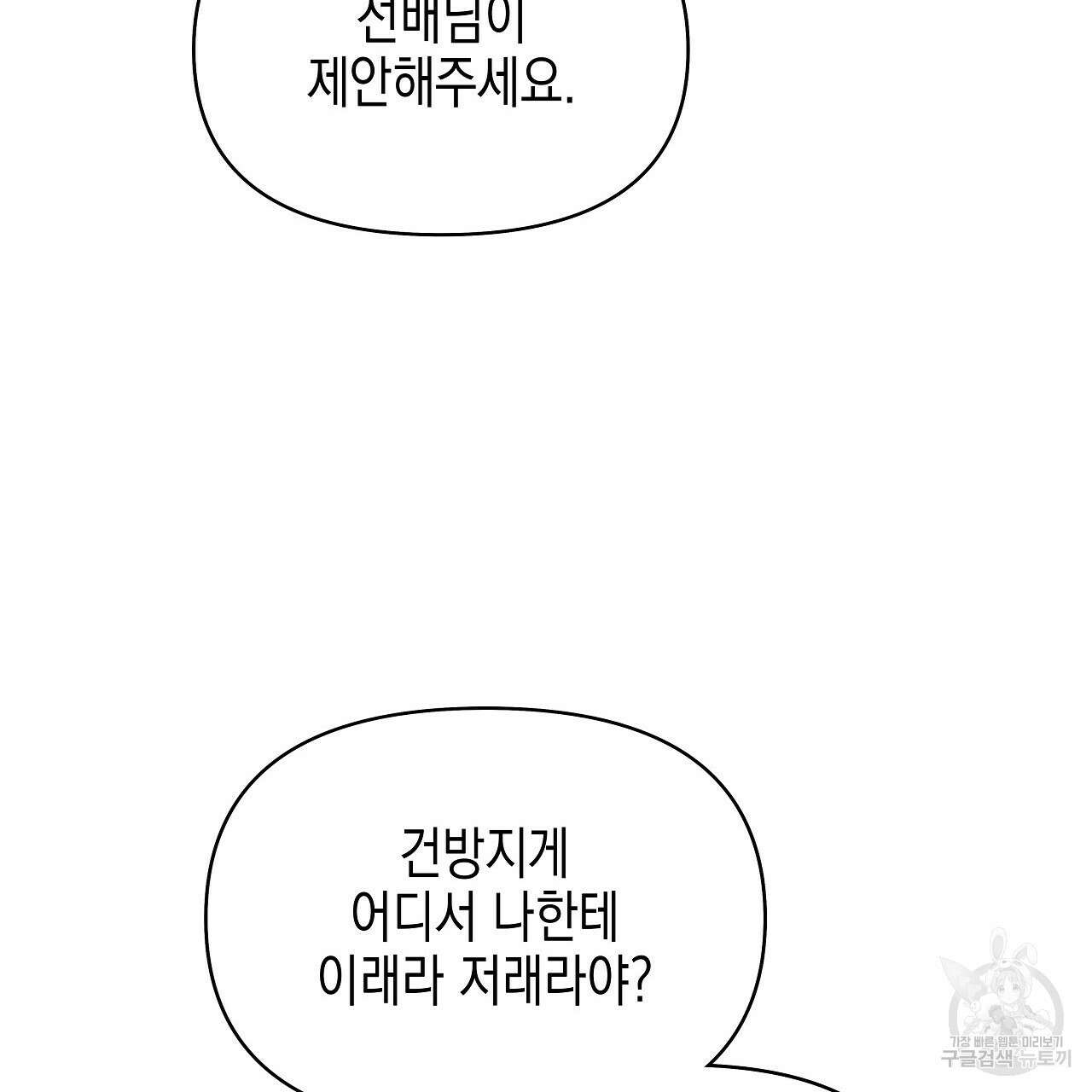 우리는 피터팬을 부른다 21화 121