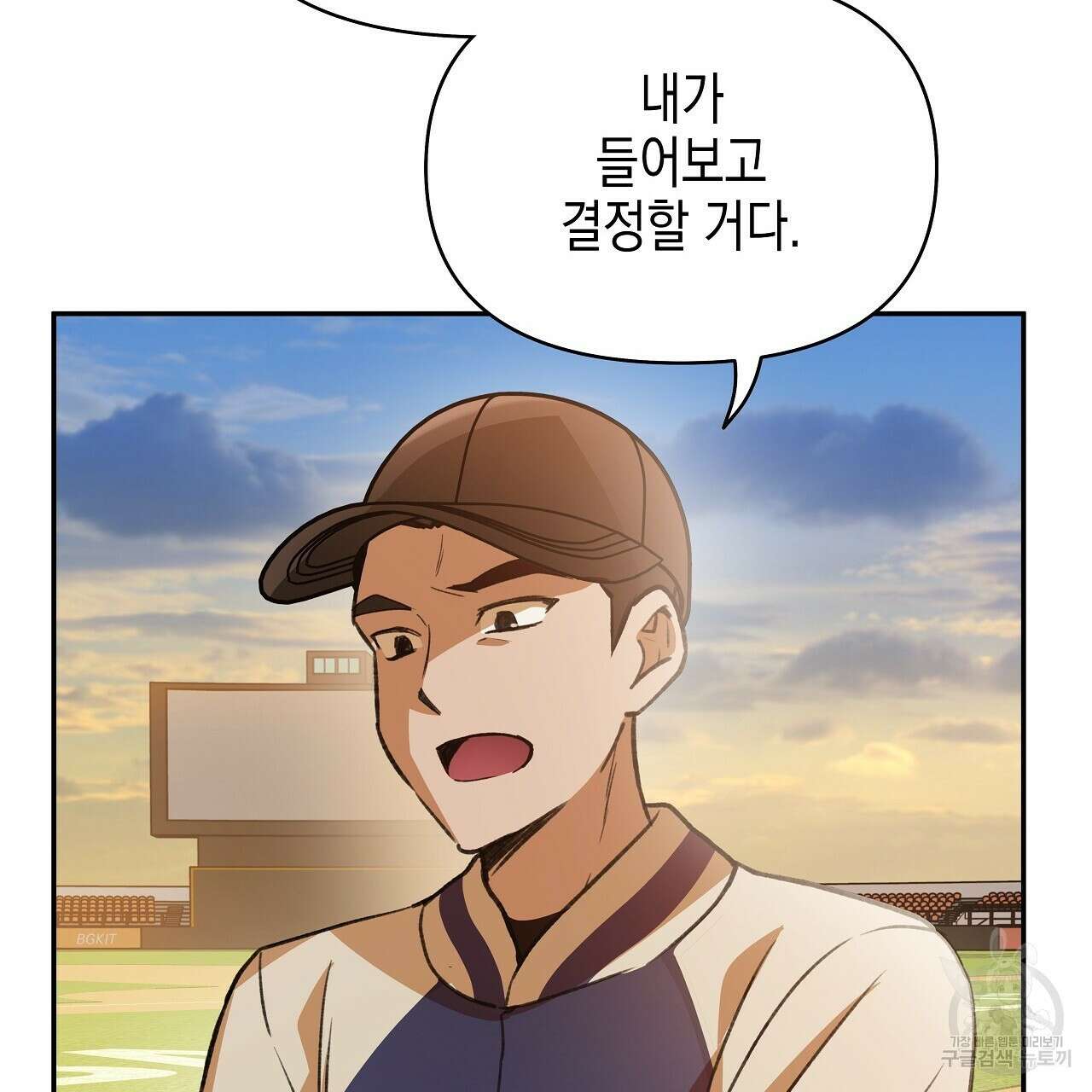 우리는 피터팬을 부른다 21화 122