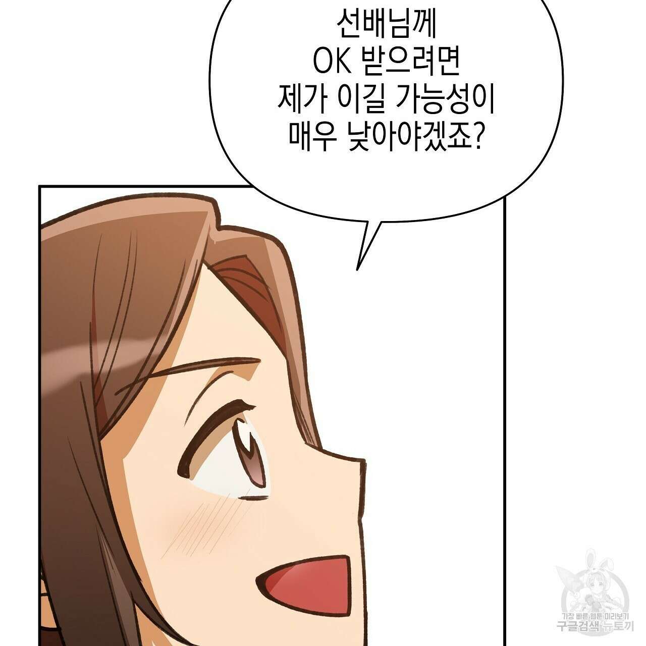 우리는 피터팬을 부른다 21화 124