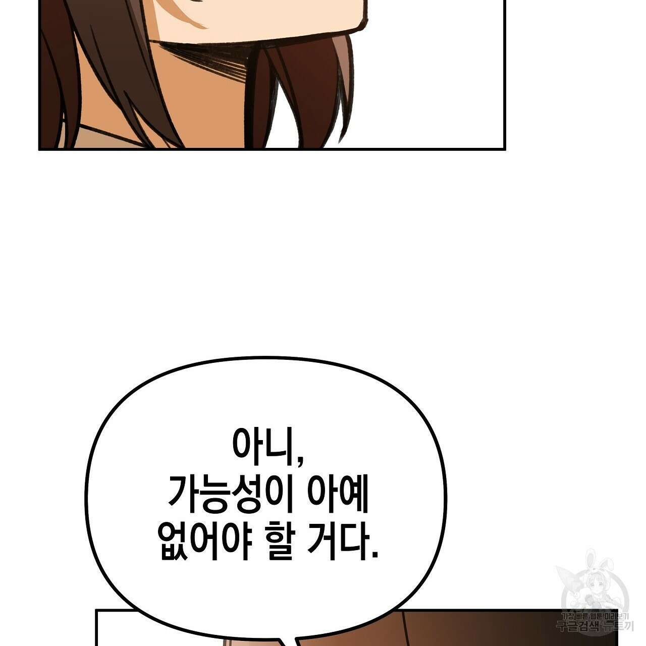 우리는 피터팬을 부른다 21화 125
