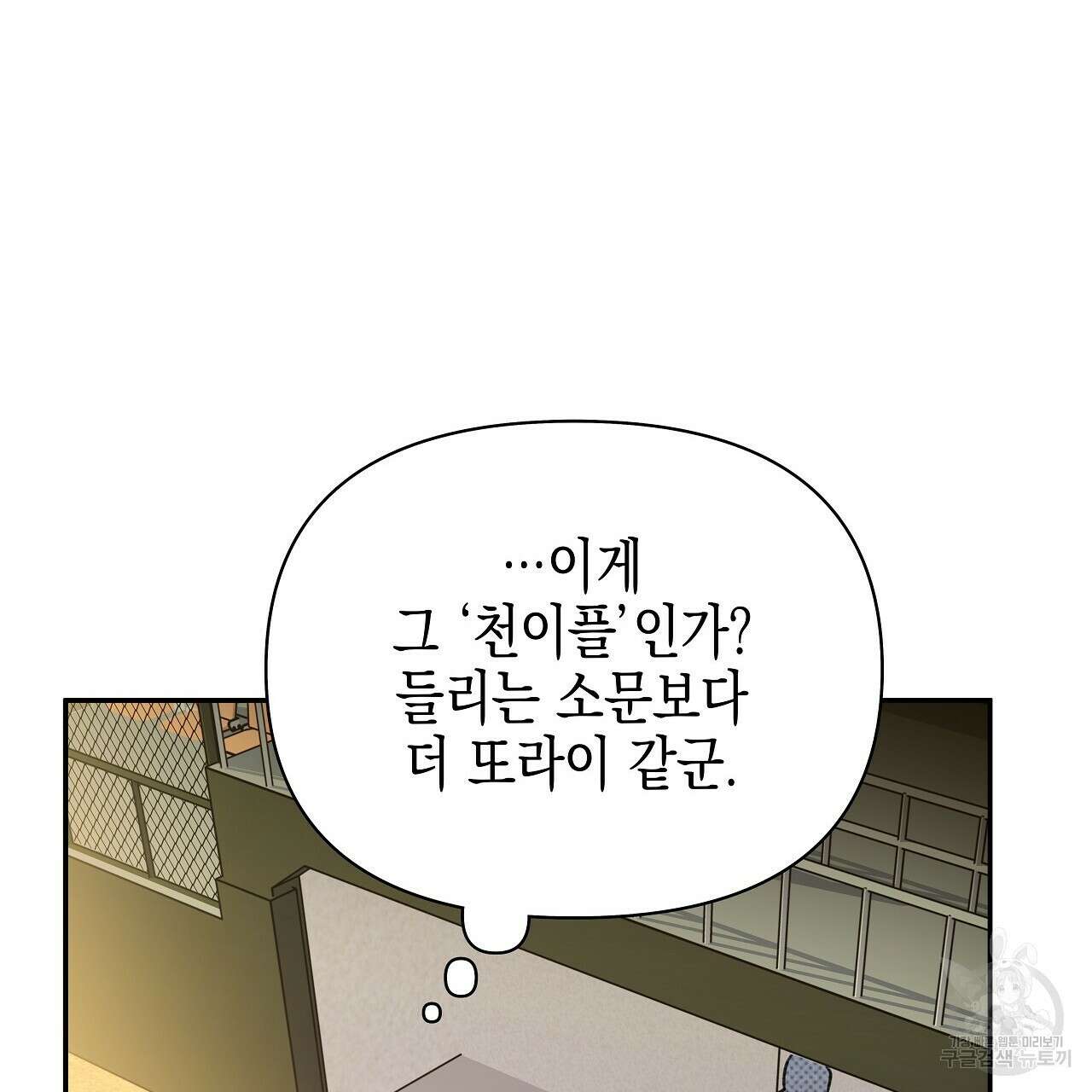 우리는 피터팬을 부른다 21화 127