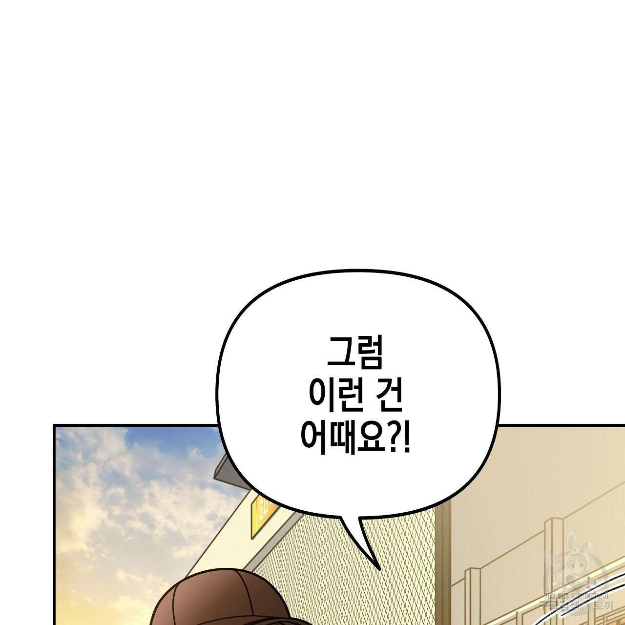 우리는 피터팬을 부른다 21화 130