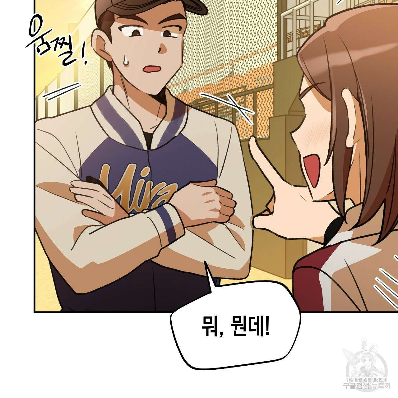 우리는 피터팬을 부른다 21화 131