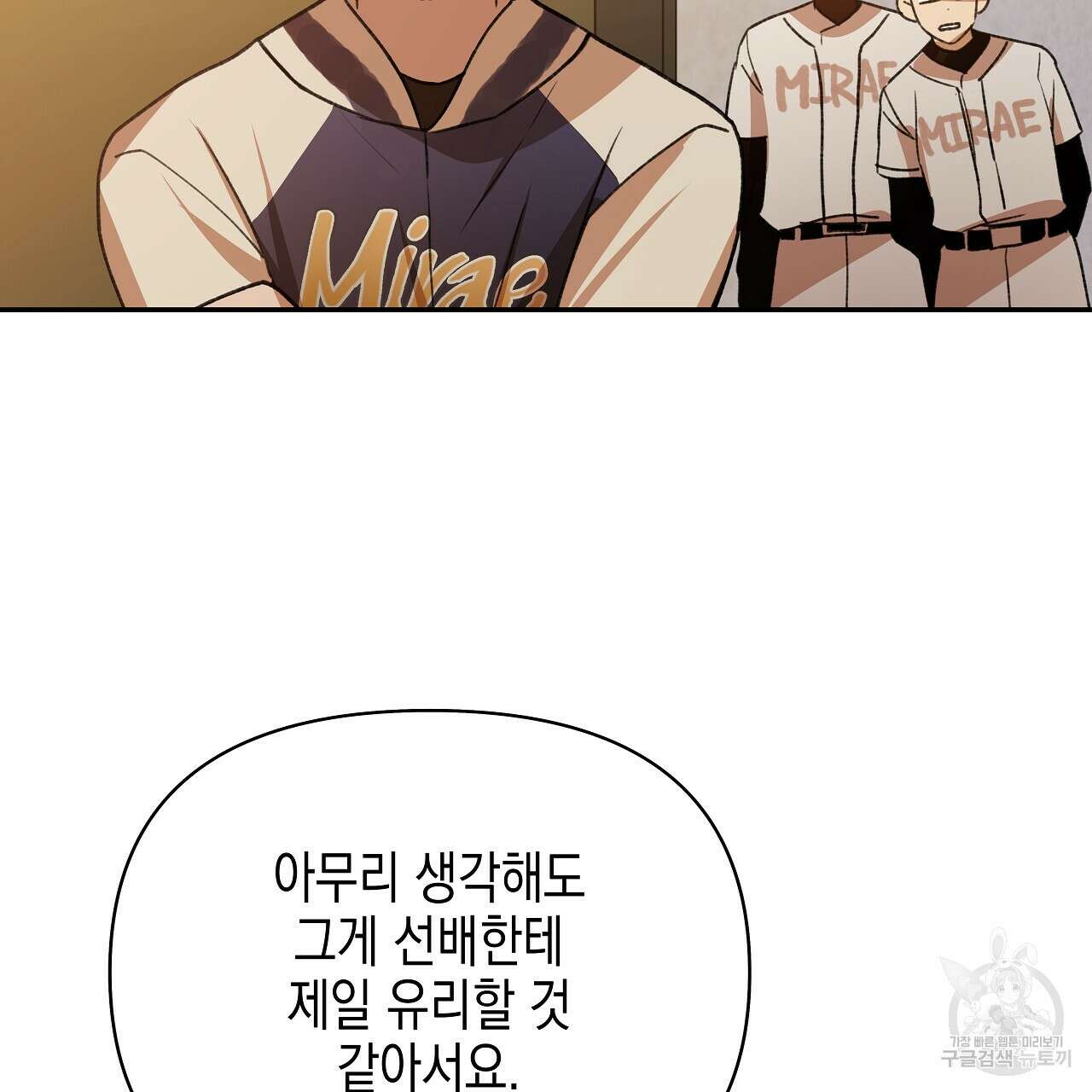 우리는 피터팬을 부른다 21화 135