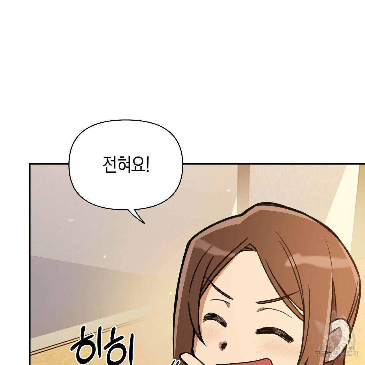 우리는 피터팬을 부른다 21화 139