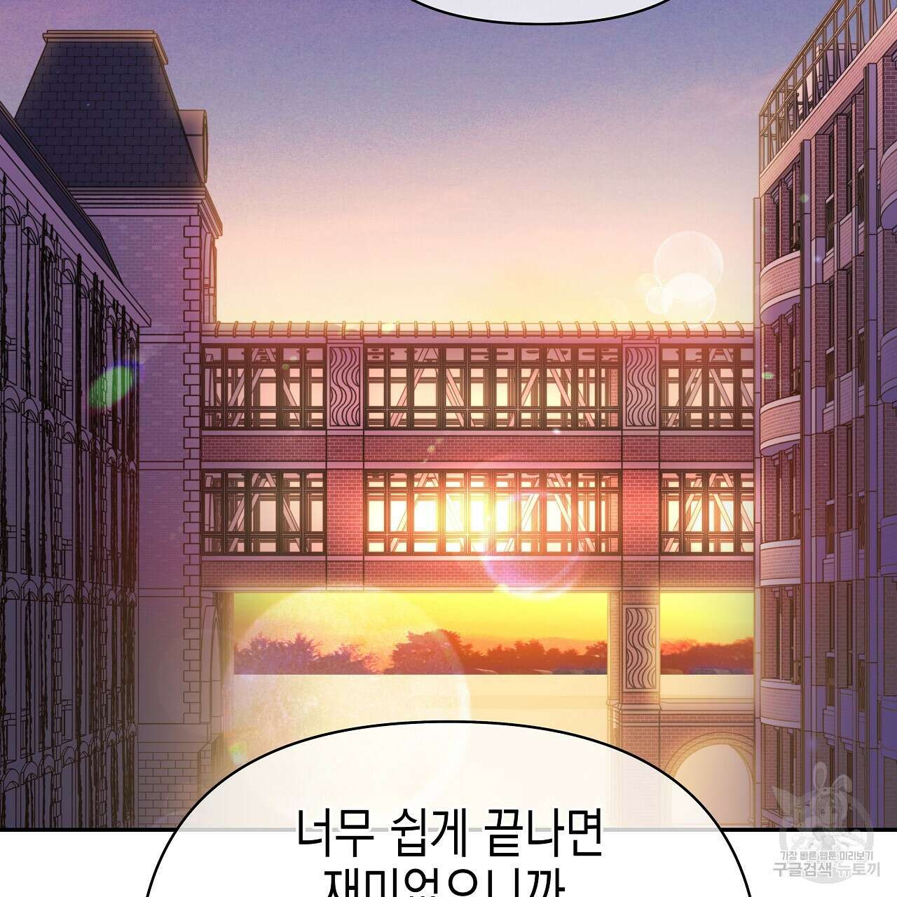 우리는 피터팬을 부른다 21화 144