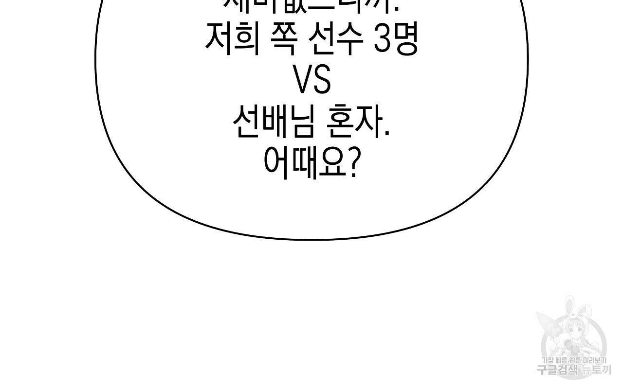 우리는 피터팬을 부른다 21화 145