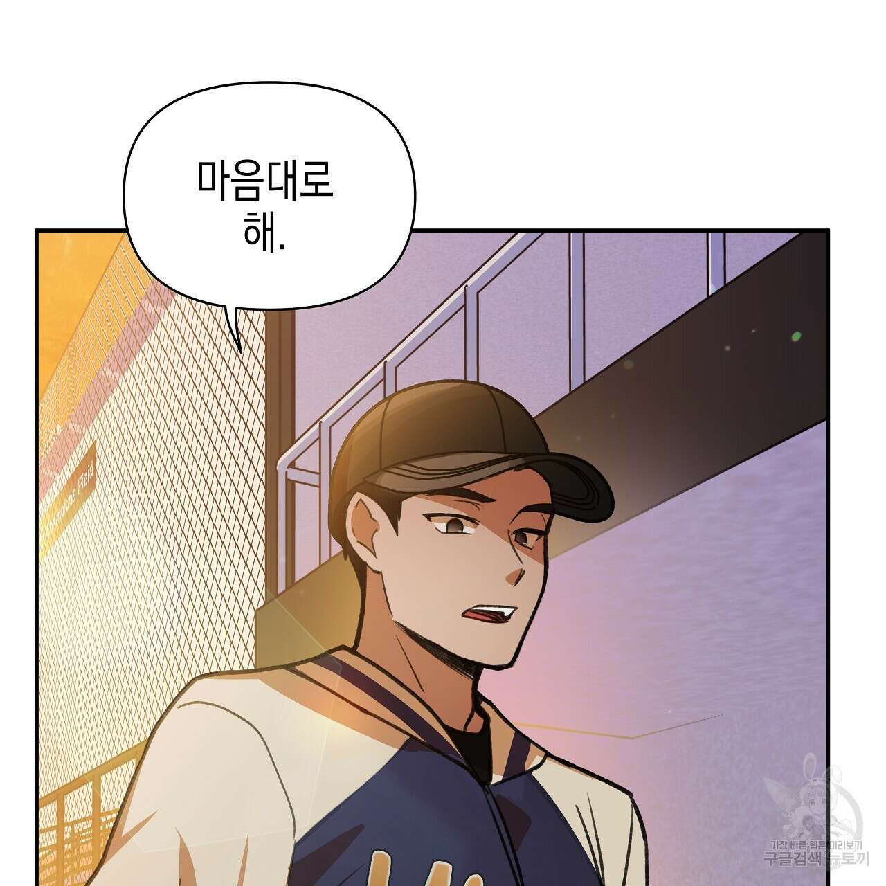 우리는 피터팬을 부른다 21화 146
