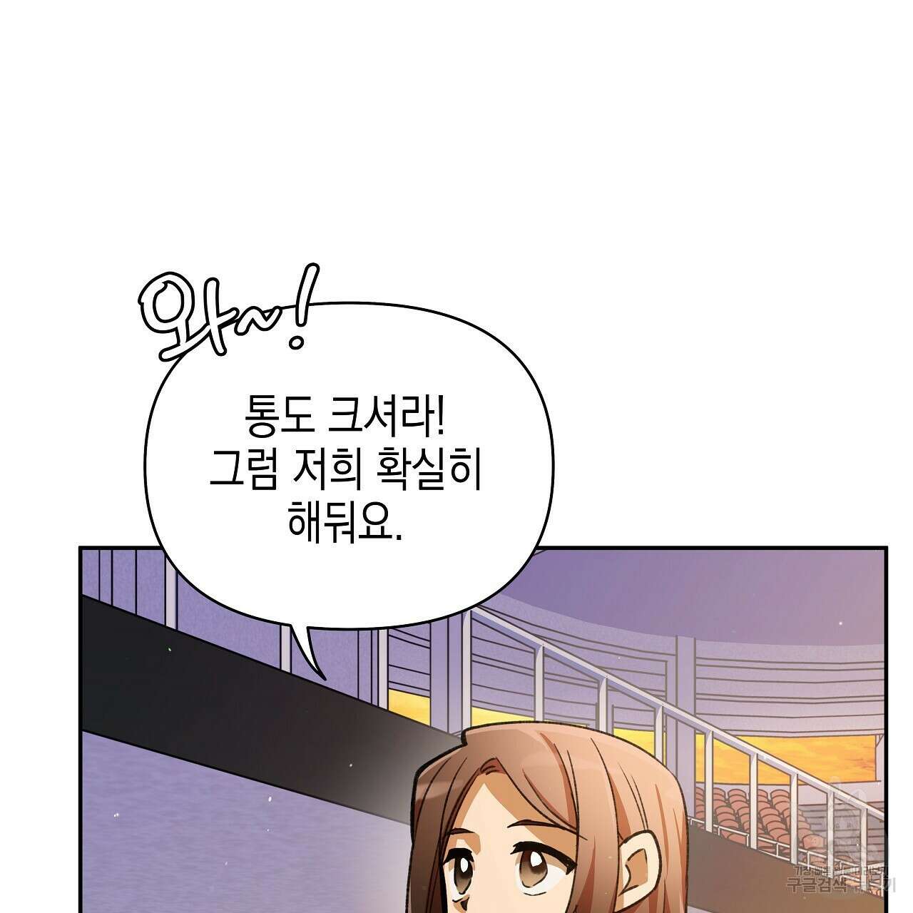 우리는 피터팬을 부른다 21화 148
