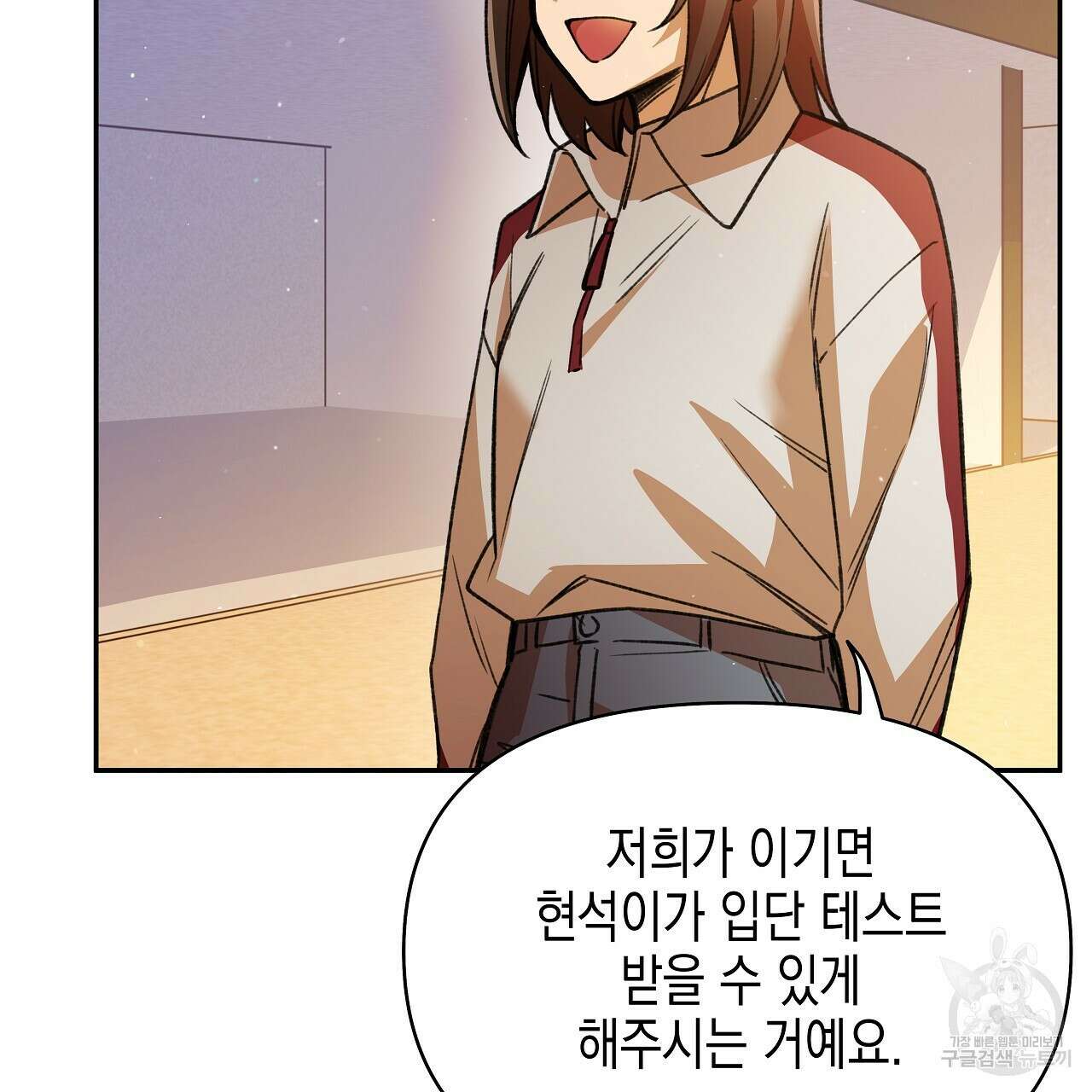 우리는 피터팬을 부른다 21화 149