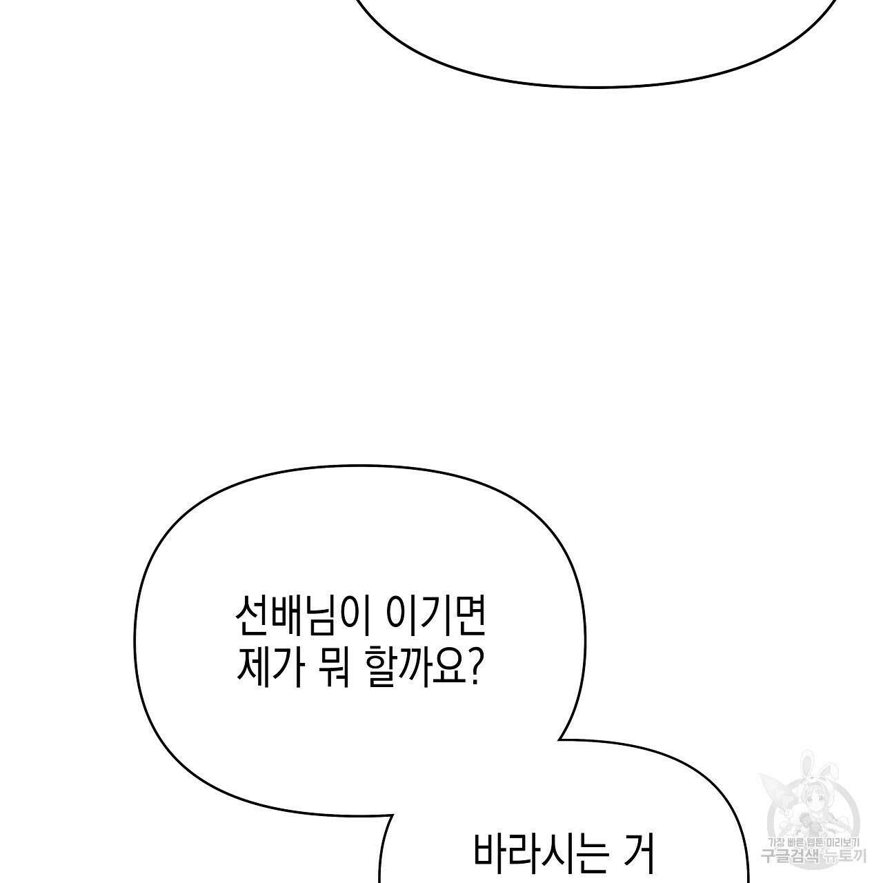 우리는 피터팬을 부른다 21화 150