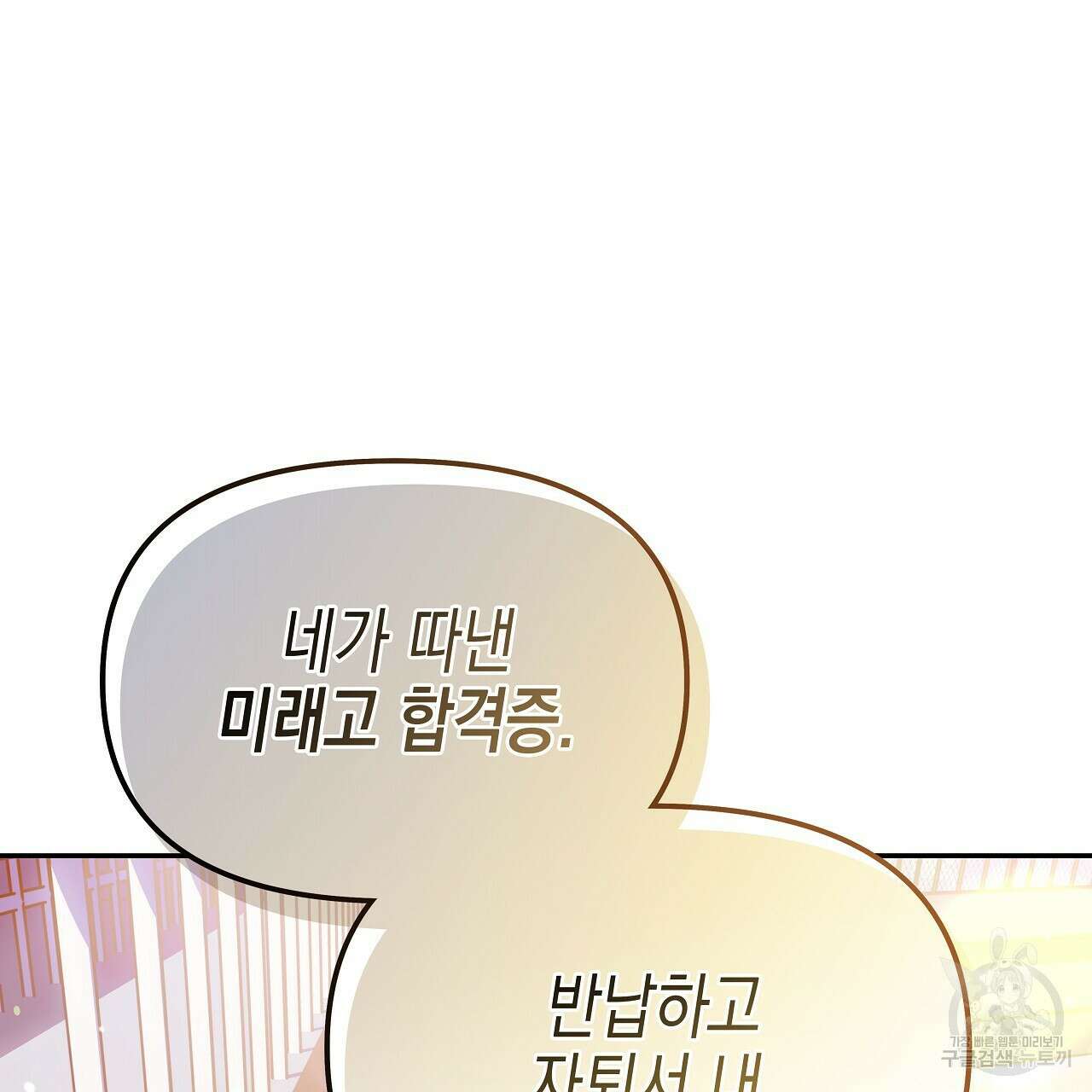 우리는 피터팬을 부른다 21화 152