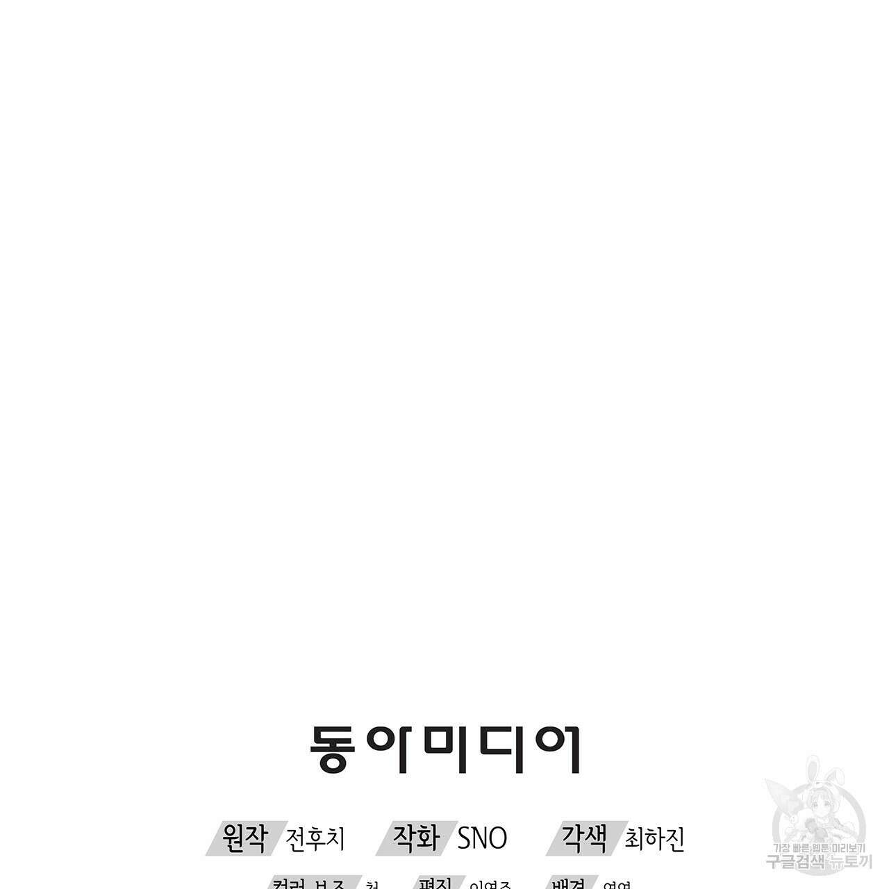 우리는 피터팬을 부른다 21화 155