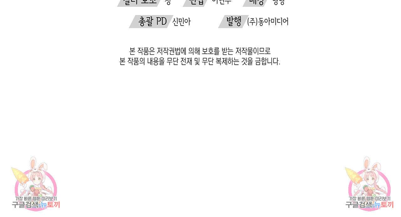 우리는 피터팬을 부른다 21화 156