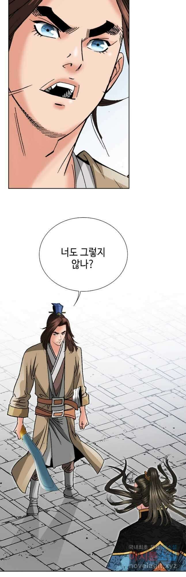 아! 형산파 105화 2