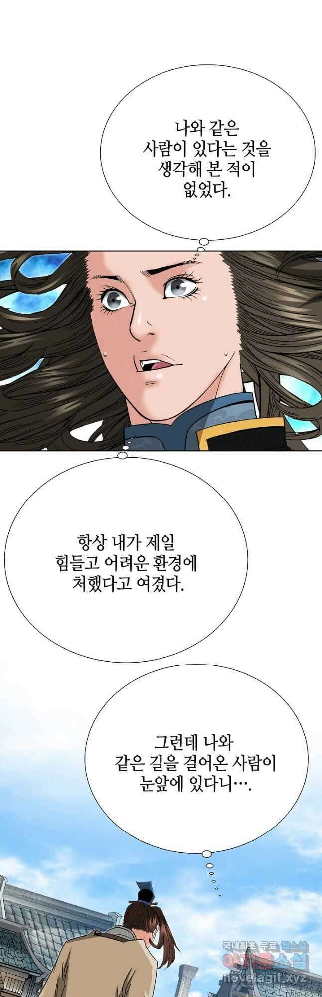 아! 형산파 105화 3