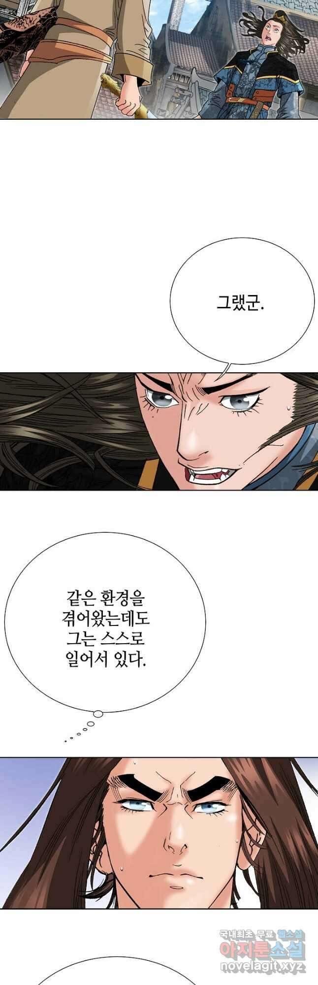 아! 형산파 105화 4