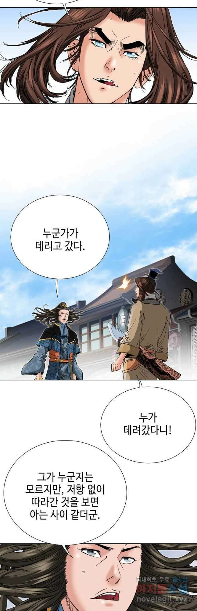 아! 형산파 105화 6