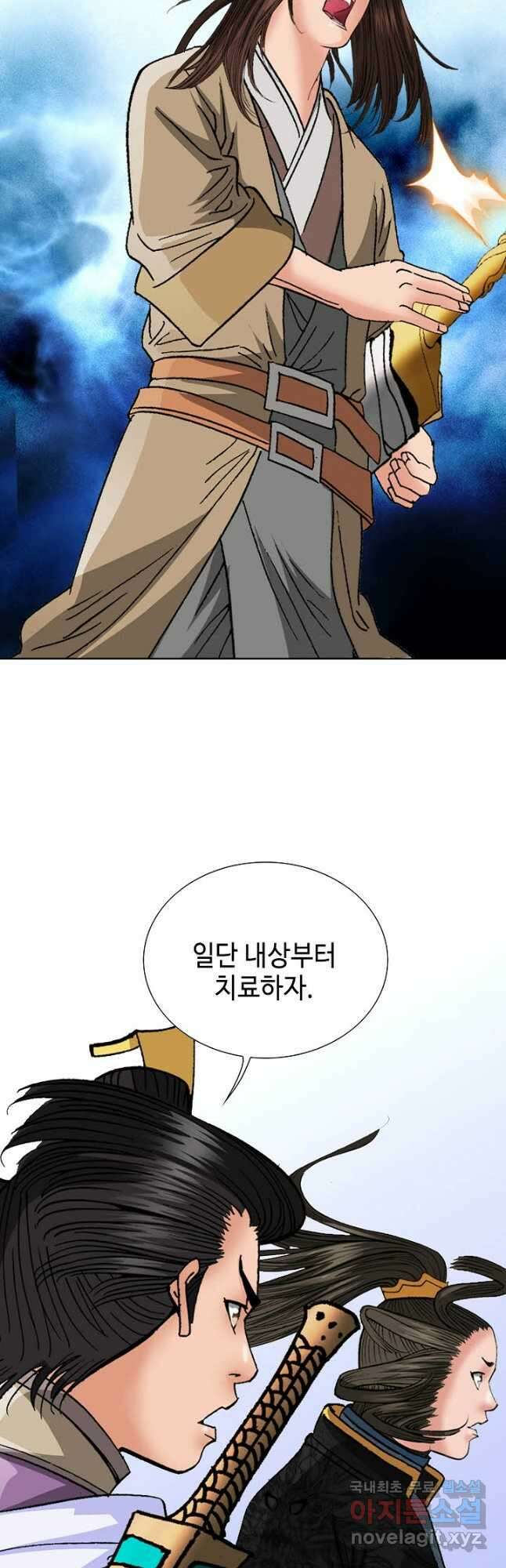 아! 형산파 105화 9