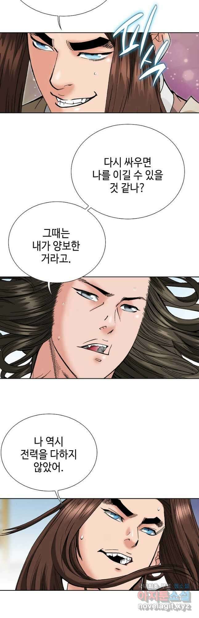 아! 형산파 105화 13
