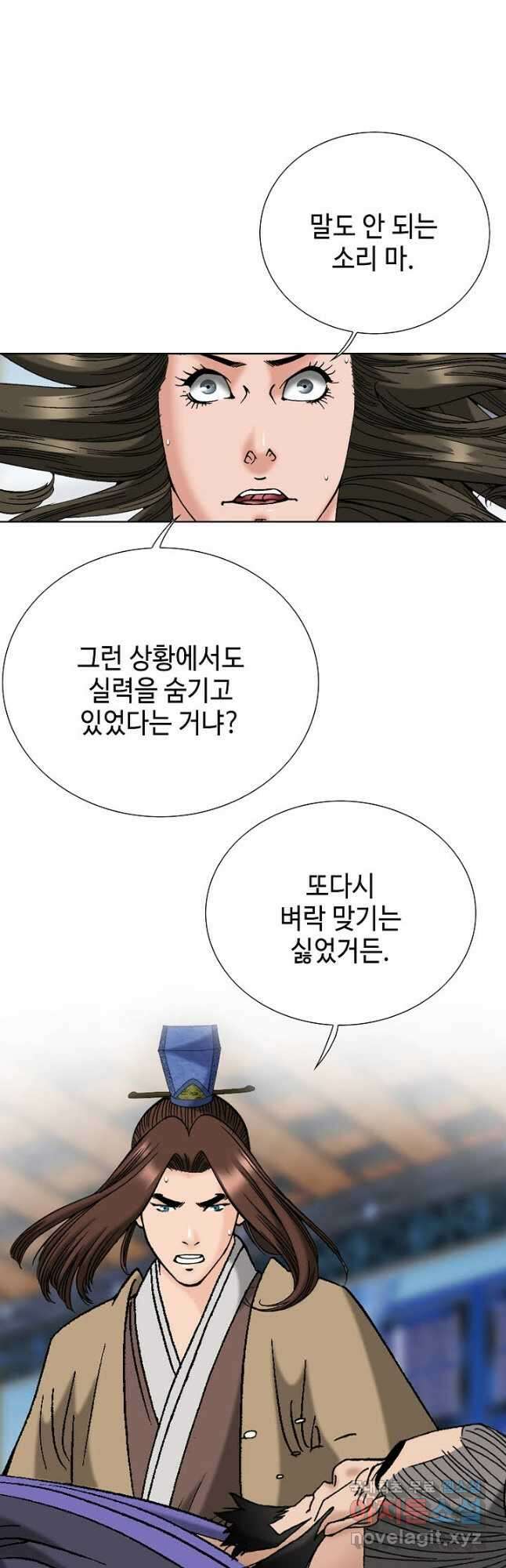 아! 형산파 105화 14