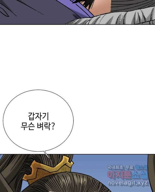 아! 형산파 105화 15
