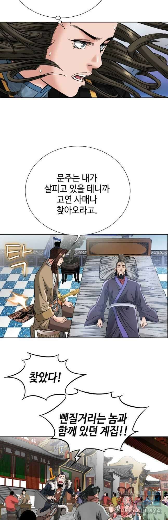 아! 형산파 105화 17
